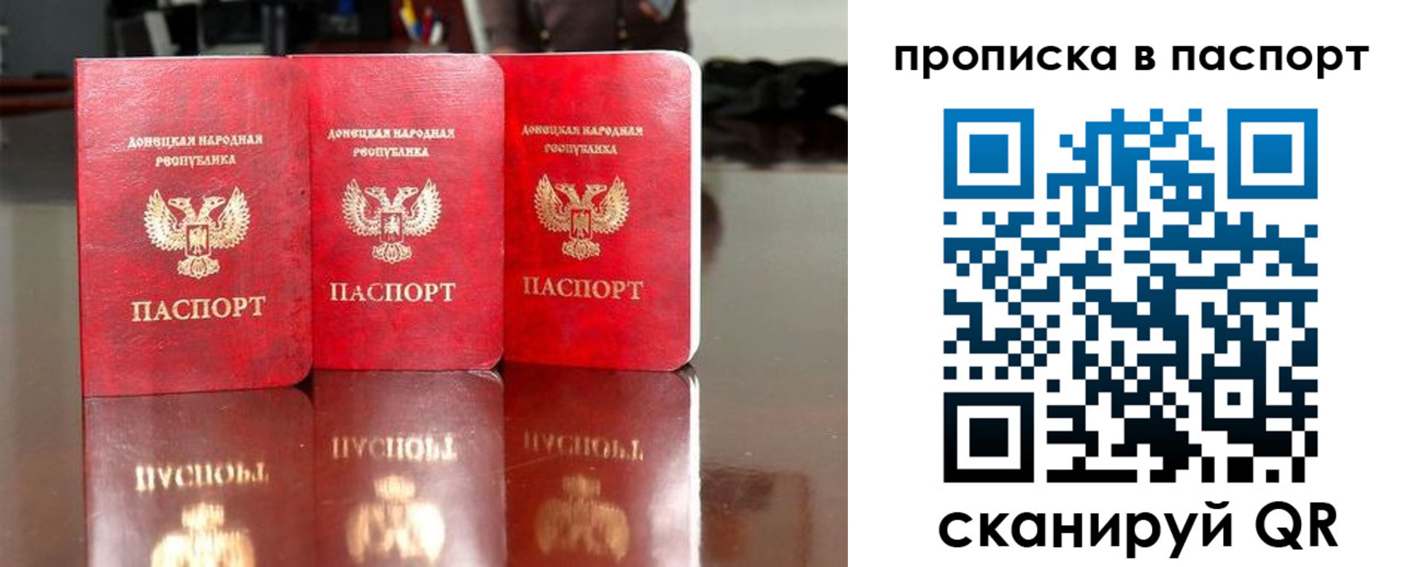 прописка поиск в Россоши