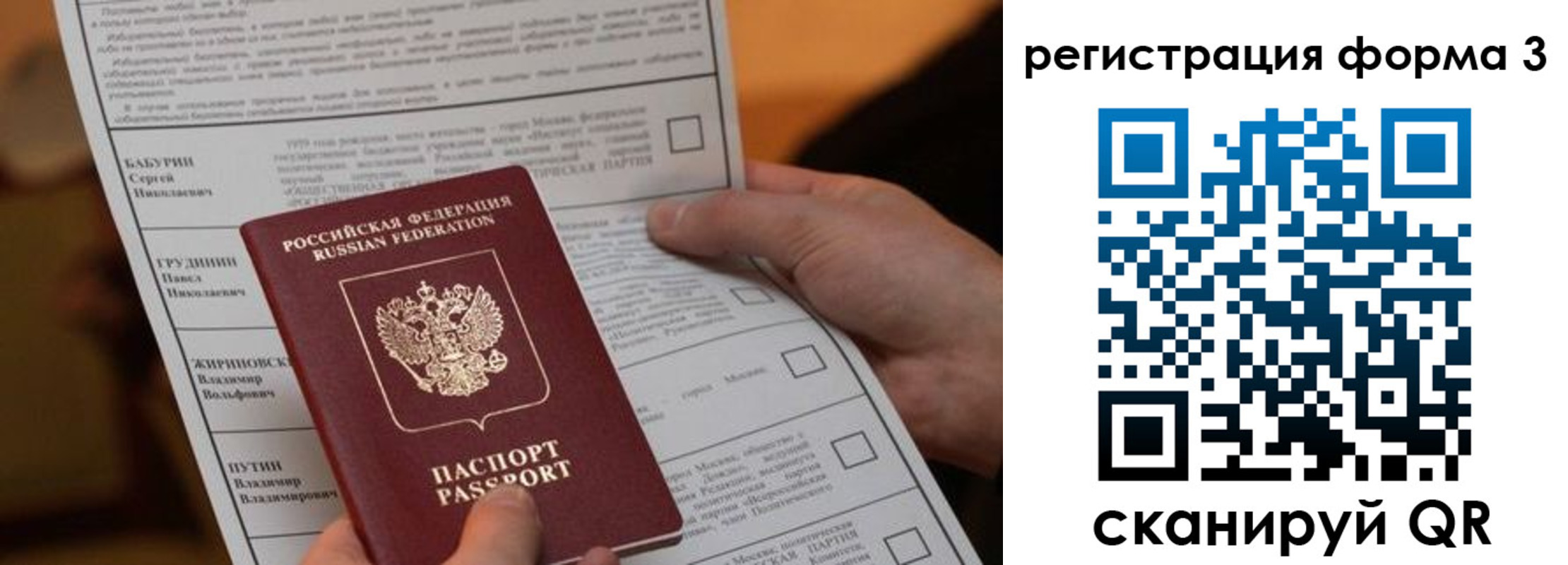 временная регистрация в Россоши