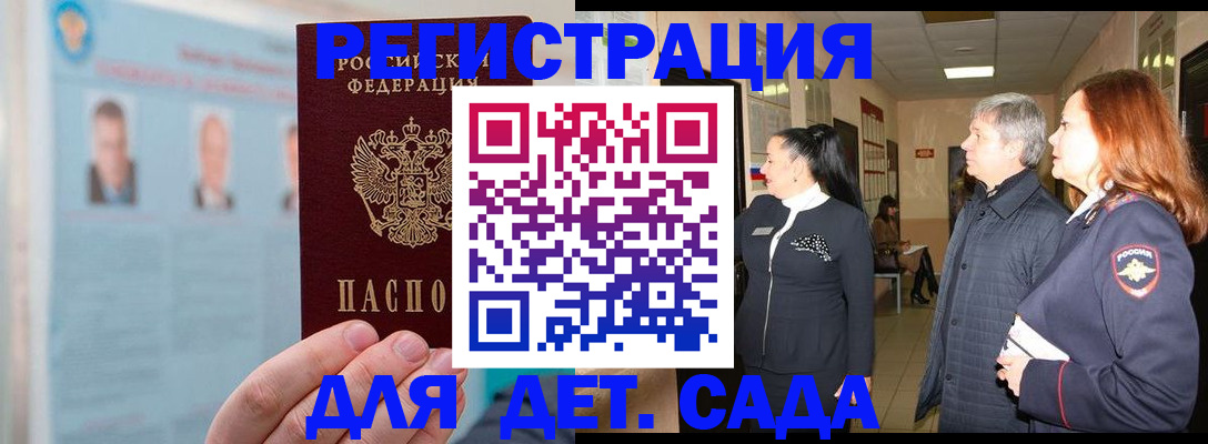 временная регистрация поиск в Россоши