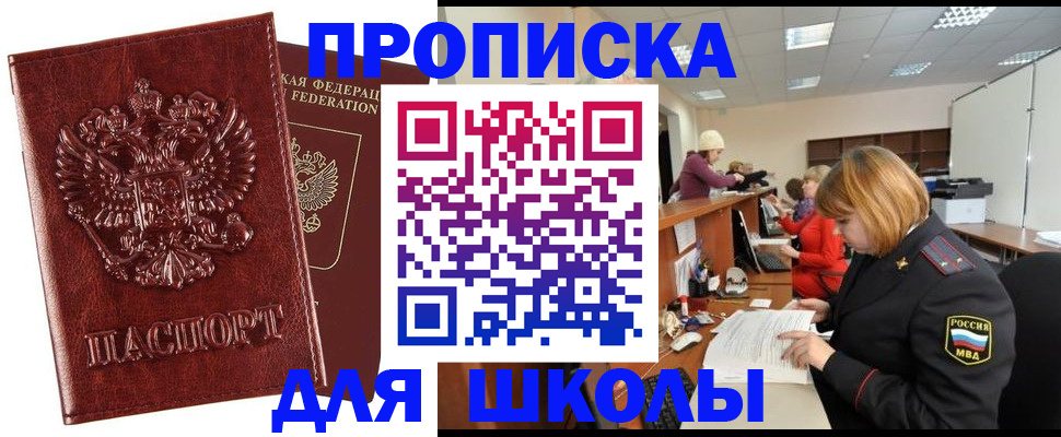 прописка для военкомата в Россоши