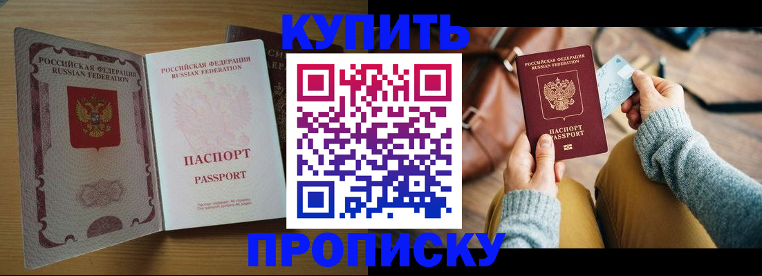 прописка поиск в Россоши