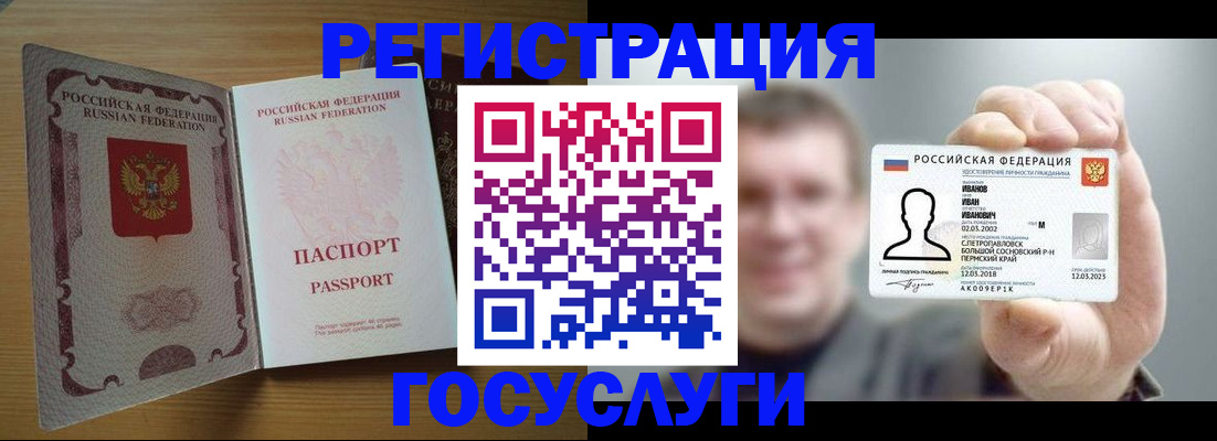 прописка в Россоши