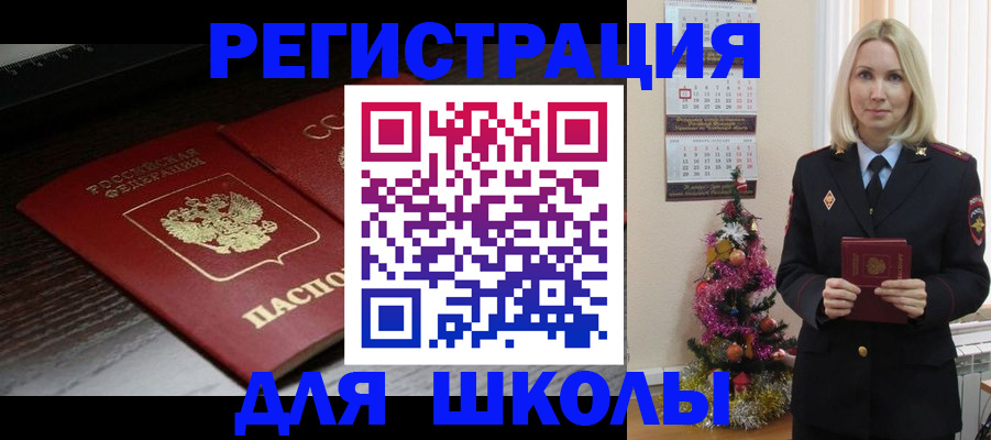 временная регистрация надежно в Россоши