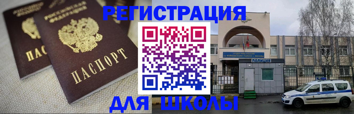 временная регистрация для всех в Россоши